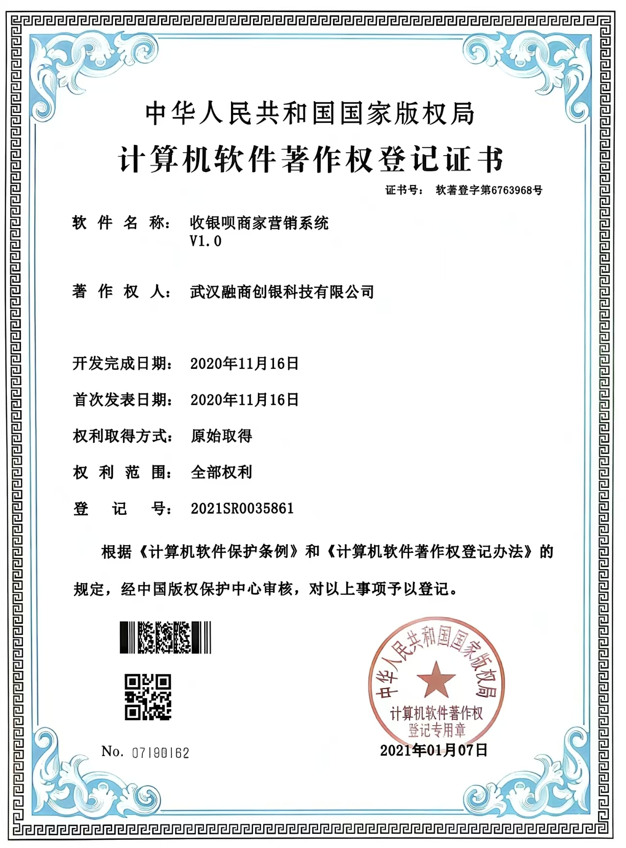 资质证书示意