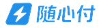 随心付