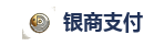 银商支付